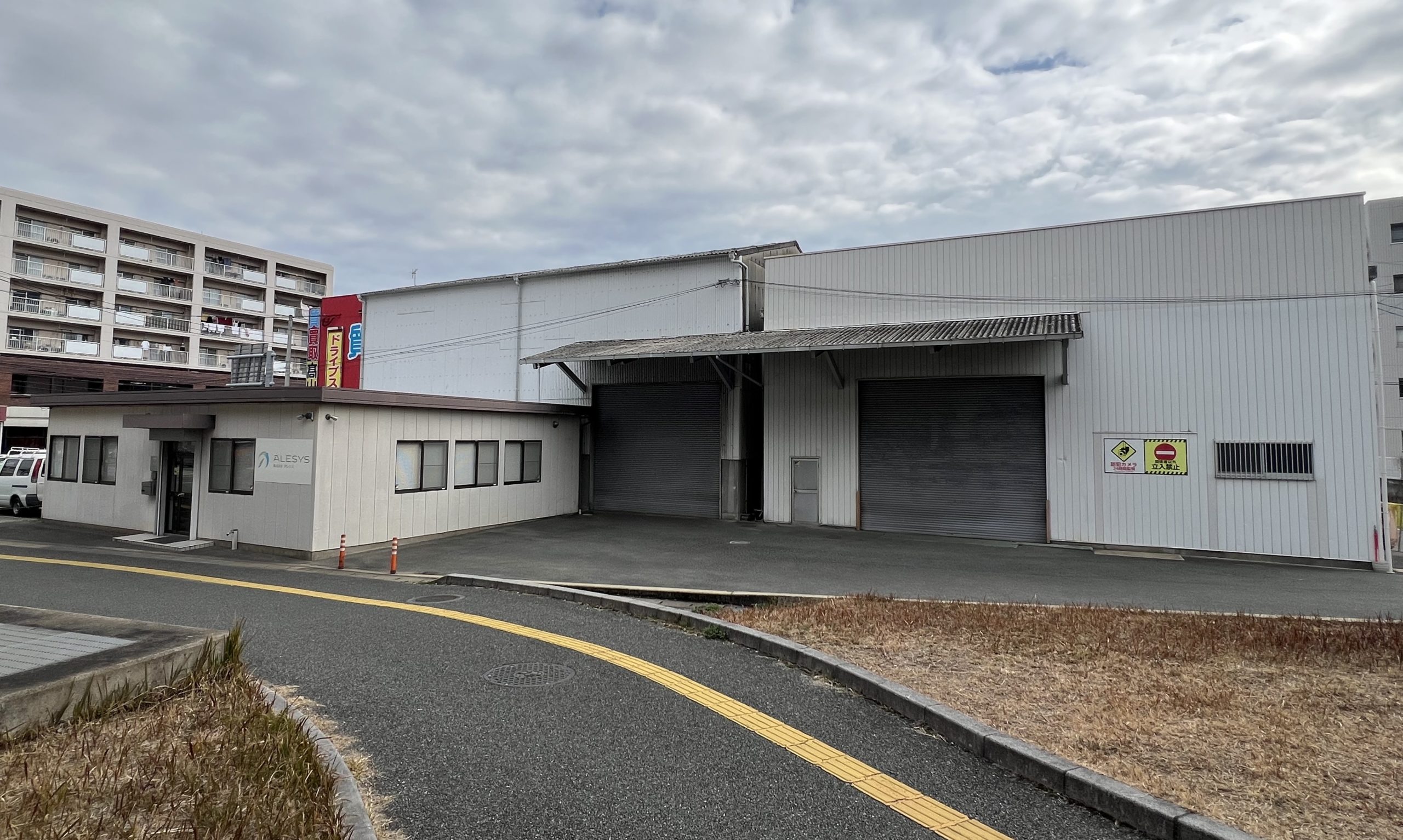 株式会社アレシス 外観写真